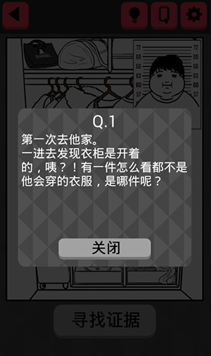 《你身上有她的香水味》全關(guān)卡通關(guān)攻略