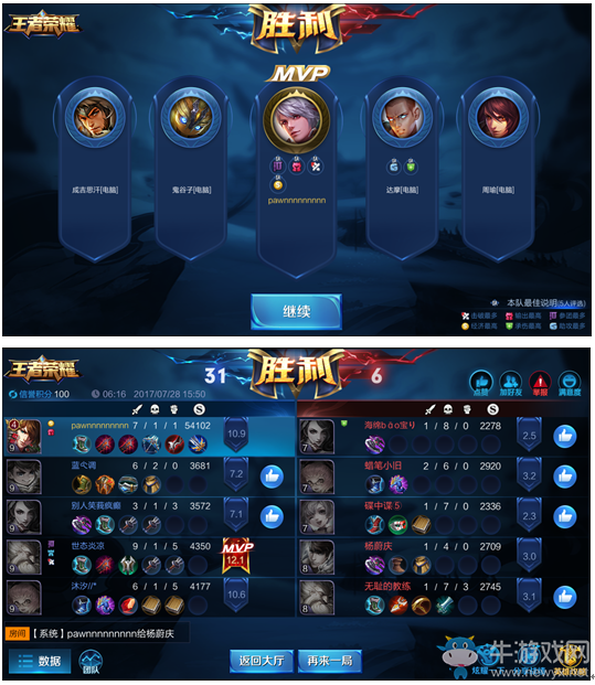 《王者榮耀》8.21搶先服更新內容