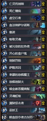 《爐石傳說》冰封王座新版本術士形態介紹