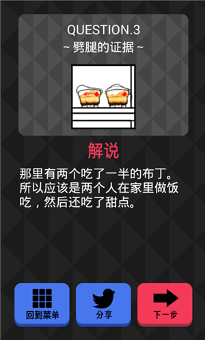《你身上有她的香水味》全關卡通關攻略