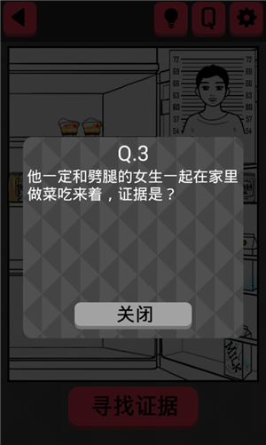 《你身上有她的香水味》全關卡通關攻略