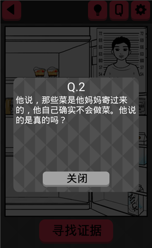 《你身上有她的香水味》全關卡通關攻略