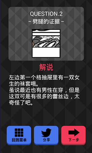 《你身上有她的香水味》全關(guān)卡通關(guān)攻略