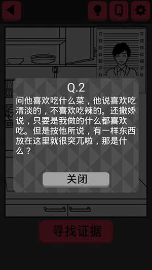 《你身上有她的香水味》全關(guān)卡通關(guān)攻略