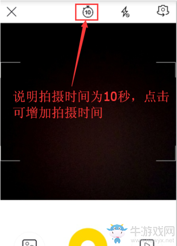 《秒拍》拍長(zhǎng)視頻的方法教程
