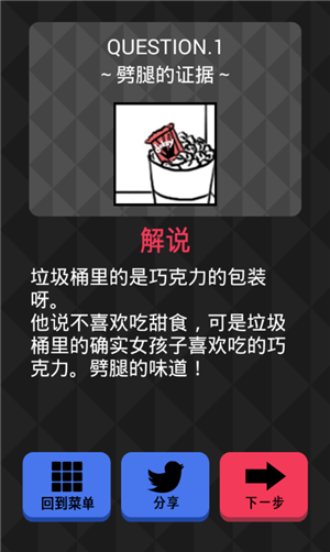 《你身上有她的香水味》全關(guān)卡通關(guān)攻略
