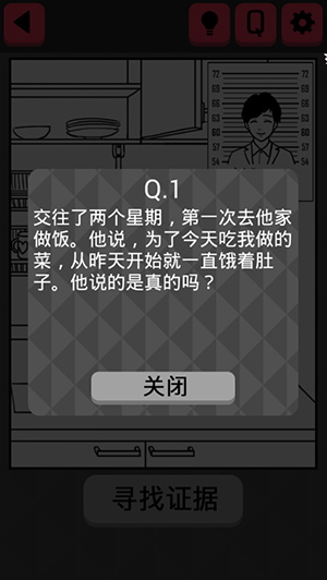 《你身上有她的香水味》全關(guān)卡通關(guān)攻略