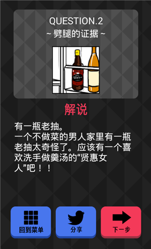 《你身上有她的香水味》全關卡通關攻略