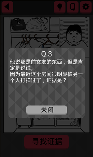 《你身上有她的香水味》全關(guān)卡通關(guān)攻略