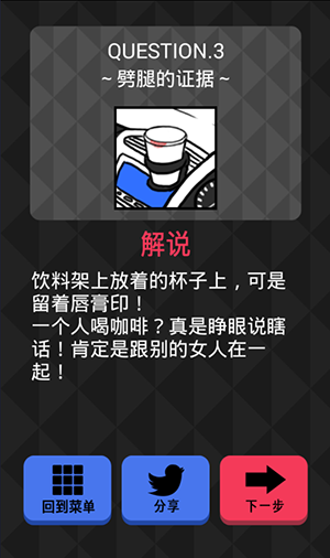 《你身上有她的香水味》全關(guān)卡通關(guān)攻略