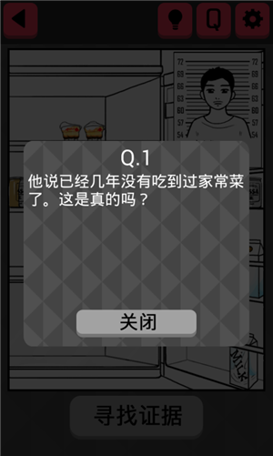 《你身上有她的香水味》全關卡通關攻略