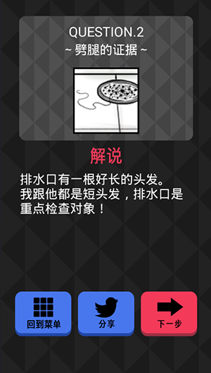 《你身上有她的香水味》全關(guān)卡通關(guān)攻略