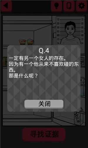 《你身上有她的香水味》全關卡通關攻略