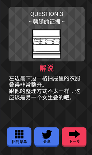 《你身上有她的香水味》全關(guān)卡通關(guān)攻略