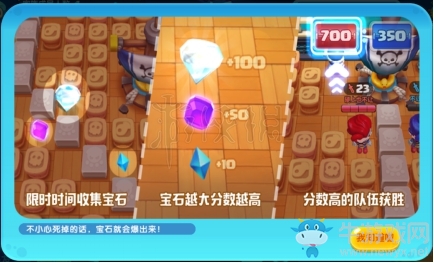《泡泡聯(lián)盟》寶石爭奪戰(zhàn)玩法介紹