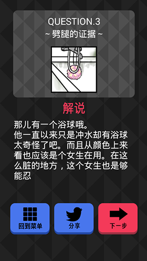 《你身上有她的香水味》全關(guān)卡通關(guān)攻略