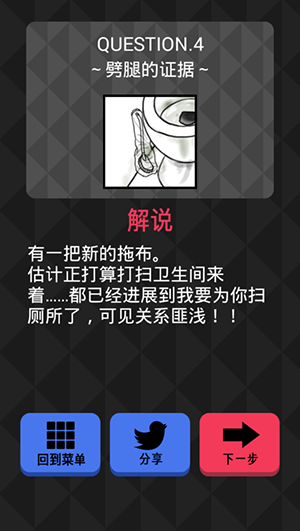 《你身上有她的香水味》全關(guān)卡通關(guān)攻略