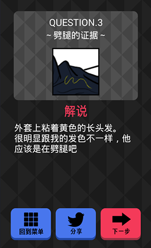 《你身上有她的香水味》全關(guān)卡通關(guān)攻略