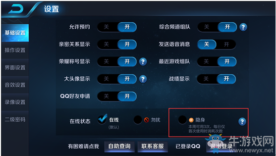 《王者榮耀》8.21搶先服更新內(nèi)容