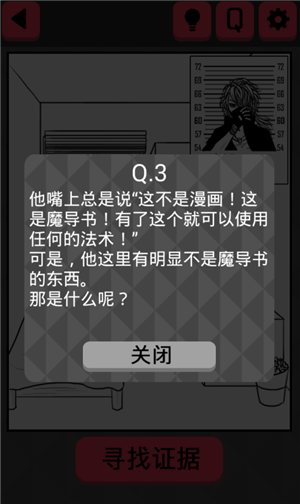 《你身上有她的香水味》全關(guān)卡通關(guān)攻略