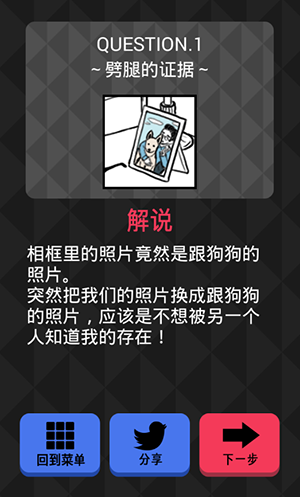 《你身上有她的香水味》全關(guān)卡通關(guān)攻略