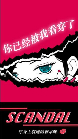 《你身上有她的香水味》全關(guān)卡通關(guān)攻略