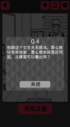 《你身上有她的香水味》全關(guān)卡通關(guān)攻略