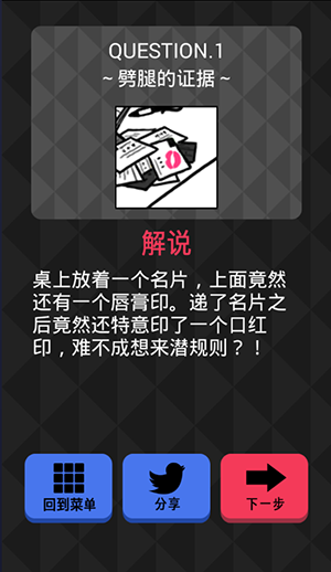 《你身上有她的香水味》全關(guān)卡通關(guān)攻略