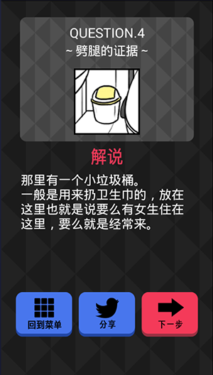 《你身上有她的香水味》全關(guān)卡通關(guān)攻略