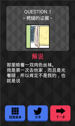 《你身上有她的香水味》全關(guān)卡通關(guān)攻略