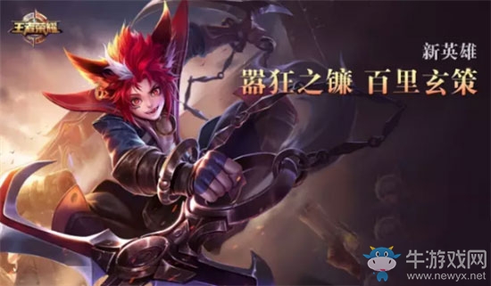 《王者榮耀》百里玄策攻略匯總