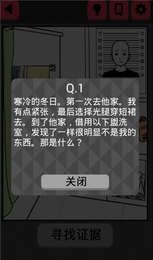 《你身上有她的香水味》全關(guān)卡通關(guān)攻略
