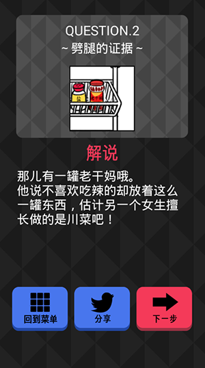 《你身上有她的香水味》全關(guān)卡通關(guān)攻略