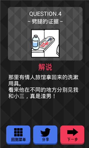 《你身上有她的香水味》全關(guān)卡通關(guān)攻略