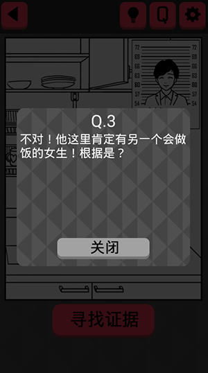 《你身上有她的香水味》全關(guān)卡通關(guān)攻略