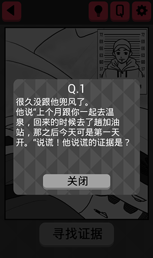 《你身上有她的香水味》全關(guān)卡通關(guān)攻略