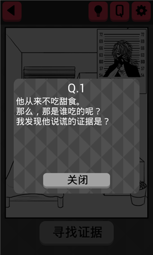 《你身上有她的香水味》全關(guān)卡通關(guān)攻略