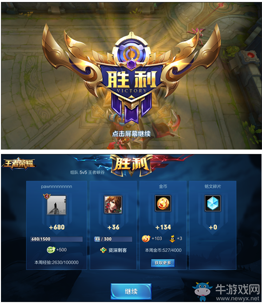 《王者榮耀》8.21搶先服更新內容