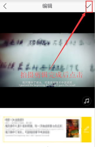 《秒拍》拍長(zhǎng)視頻的方法教程