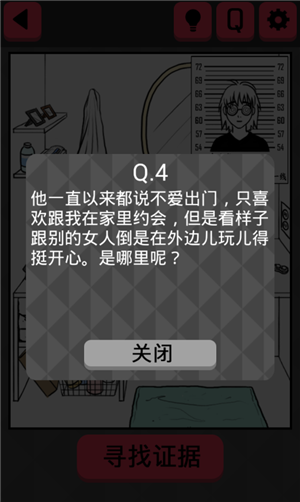 《你身上有她的香水味》全關(guān)卡通關(guān)攻略