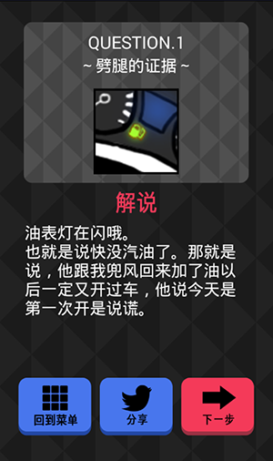 《你身上有她的香水味》全關(guān)卡通關(guān)攻略
