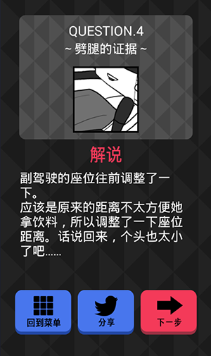 《你身上有她的香水味》全關(guān)卡通關(guān)攻略