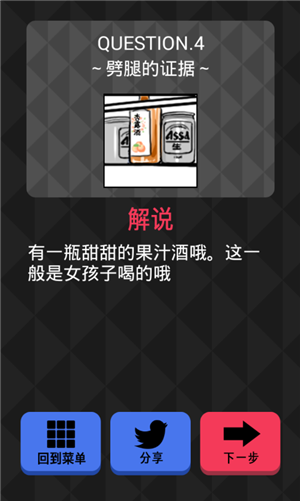 《你身上有她的香水味》全關卡通關攻略