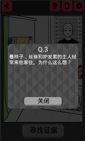 《你身上有她的香水味》全關(guān)卡通關(guān)攻略