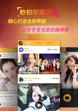 《秒拍》看不了解決辦法