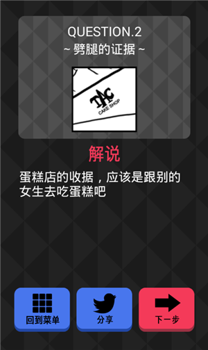 《你身上有她的香水味》全關卡通關攻略
