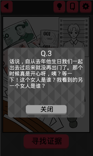 《你身上有她的香水味》全關卡通關攻略