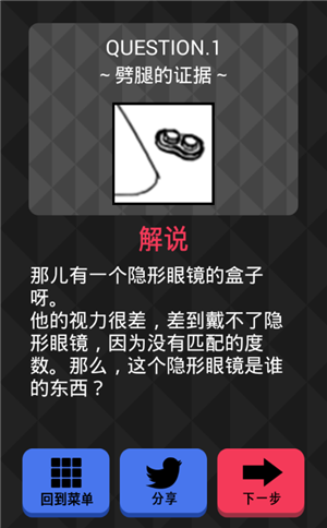 《你身上有她的香水味》全關(guān)卡通關(guān)攻略