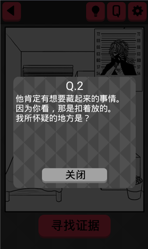 《你身上有她的香水味》全關(guān)卡通關(guān)攻略