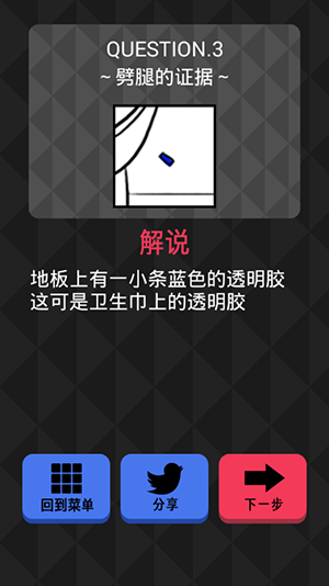 《你身上有她的香水味》全關(guān)卡通關(guān)攻略